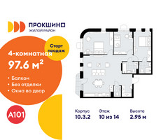 Планировка 4+ комнатной(квартира) площадью 97.6 квадратных метров в “ЖК Прокшино”