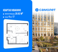 Планировка однокомнатной(квартира) площадью 35.15 квадратных метров в “ЖК Квартал Ивакино”