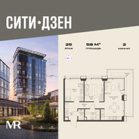 Планировка двухкомнатной(квартира) площадью 58 квадратных метров в “Мультиквартал СИТИДЗЕН”