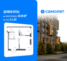 Планировка двухкомнатной(квартира) площадью 55.8 квадратных метров в “ЖК Долина Яузы”