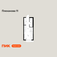 Планировка студии(квартира) площадью 19.4 квадратных метров в “ЖК Плеханова 11”