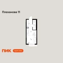 Планировка студии(квартира) площадью 19.4 квадратных метров в ЖК “ЖК Плеханова 11”