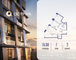 Планировка двухкомнатной(квартира) площадью 74.62 квадратных метров в “ЖК Остров”