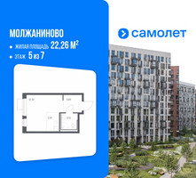 Планировка студии(квартира) площадью 22.26 квадратных метров в “ЖК Молжаниново”