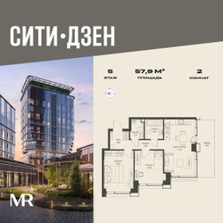 Планировка двухкомнатной(квартира) площадью 57.9 квадратных метров в ЖК “Мультиквартал СИТИДЗЕН”