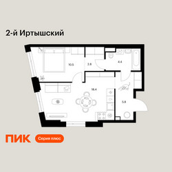 Планировка однокомнатной(квартира) площадью 41.9 квадратных метров в ЖК “ЖК 2-й Иртышский”