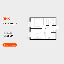 Планировка однокомнатной(квартира) площадью 33.9 квадратных метров в ЖК “ЖК Яуза Парк (Мытищи)”