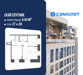 Планировка двухкомнатной(апартаменты) площадью 64.05 квадратных метров в ЖК “ЖК Скай Спутник”