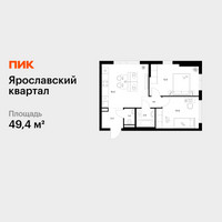 Планировка двухкомнатной(квартира) площадью 49.4 квадратных метров в “Ярославский квартал”