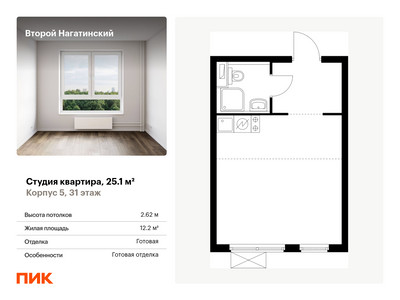 Планировка квартиры, ID 512945