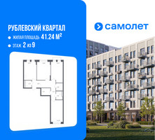 Планировка трехкомнатной(квартира) площадью 77 квадратных метров в “ЖК Рублевский Квартал”