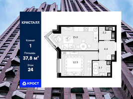 Планировка студии(квартира) площадью 37.8 квадратных метров в “ЖК Трилогия Кристалл”