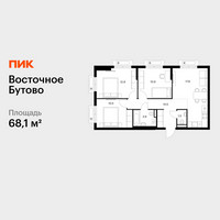 Планировка трехкомнатной(квартира) площадью 68.1 квадратных метров в “ЖК Восточное Бутово”