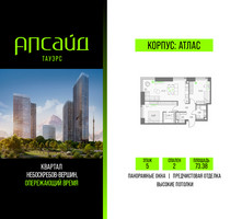 Планировка двухкомнатной(квартира) площадью 73.38 квадратных метров в “Квартал небоскребов Апсайд Тауэрс”