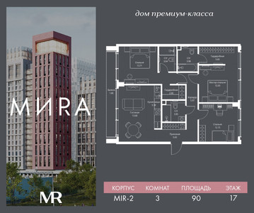 Планировка квартиры, ID 523474