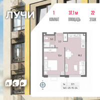 Планировка однокомнатной(квартира) площадью 37.1 квадратных метров в “ЖК Лучи”