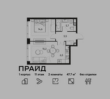 Планировка двухкомнатной(квартира) площадью 47.7 квадратных метров в “ЖК PRIDE (Прайд)”