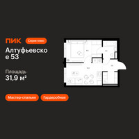 Планировка однокомнатной(квартира) площадью 31.9 квадратных метров в “ЖК Алтуфьевское 53”