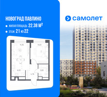 Планировка однокомнатной(квартира) площадью 36.8 квадратных метров в “ЖК Новоград Павлино”