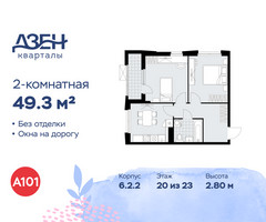 Планировка двухкомнатной(квартира) площадью 49.3 квадратных метров в “ЖК Дзен-кварталы”