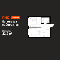 Планировка однокомнатной(квартира) площадью 33.9 квадратных метров в “Бунинская набережная”