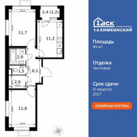 Планировка двухкомнатной(квартира) площадью 49 квадратных метров в “ЖК 1-й Химкинский (Первый Химкинский)”