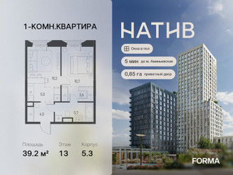 Планировка однокомнатной(квартира) площадью 39.2 квадратных метров в ЖК “ЖК Натив”