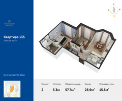 Планировка двухкомнатной(квартира) площадью 57.7 квадратных метров в “ЖК Театральный квартал”