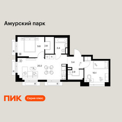 Планировка двухкомнатной(квартира) площадью 52.6 квадратных метров в ЖК “ЖК Амурский парк”