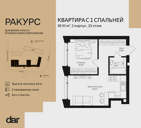 Планировка однокомнатной(квартира) площадью 36.1 квадратных метров в ЖК “ЖК Ракурс”