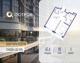 Планировка однокомнатной(квартира) площадью 47.42 квадратных метров в ЖК “ЖК Остров”
