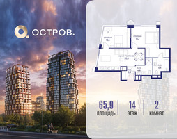 Планировка двухкомнатной(квартира) площадью 65.92 квадратных метров в “ЖК Остров”