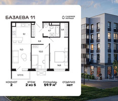 Планировка двухкомнатной(квартира) площадью 59.9 квадратных метров в “ЖК Базаева 11”