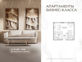 Планировка студии(апартаменты) площадью 29.9 квадратных метров в “Инвест-отель Адрес”