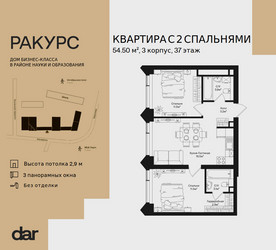 Планировка двухкомнатной(квартира) площадью 54.5 квадратных метров в ЖК “ЖК Ракурс”