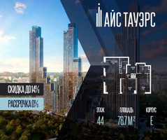Планировка двухкомнатной(квартира) площадью 76.7 квадратных метров в “ЖК Айс Тауэрс”