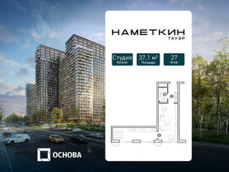 Планировка студии(апартаменты) площадью 37.1 квадратных метров в ЖК “ЖК Наметкин Тауэр”