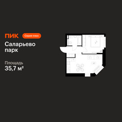 Планировка однокомнатной(квартира) площадью 35.7 квадратных метров в ЖК “ЖК Саларьево парк”