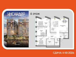 Планировка трехкомнатной(апартаменты) площадью 103.66 квадратных метров в “Дом на набережной Инсайдер”