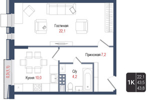 Планировка однокомнатной(квартира) площадью 43.5 квадратных метров в “ЖК КИНОКВАРТАЛ”