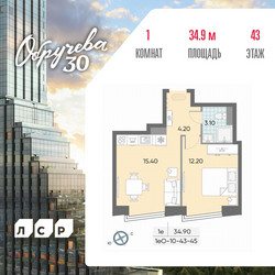 Планировка однокомнатной(квартира) площадью 34.9 квадратных метров в ЖК “ЖК Обручева 30”