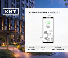 Планировка студии(квартира) площадью 28.2 квадратных метров в “ЖК КИТ 2”