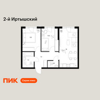 Планировка двухкомнатной(квартира) площадью 50.7 квадратных метров в “ЖК 2-й Иртышский”