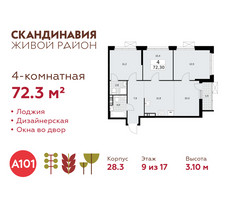 Планировка 4+ комнатной(квартира) площадью 72.3 квадратных метров в “ЖК Скандинавия”