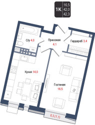 Планировка однокомнатной(квартира) площадью 42 квадратных метров в ЖК “ЖК КИНОКВАРТАЛ”