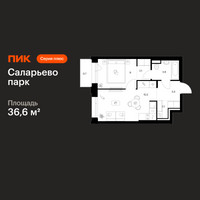 Планировка однокомнатной(квартира) площадью 36.6 квадратных метров в “ЖК Саларьево парк”
