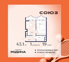 Планировка однокомнатной(квартира) площадью 43.1 квадратных метров в “ЖК Союз (СВАО)”