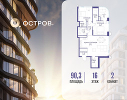 Планировка двухкомнатной(квартира) площадью 90.32 квадратных метров в “ЖК Остров”