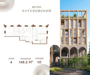Планировка трехкомнатной(квартира) площадью 148.2 квадратных метров в ЖК “ЖК Квартал Веспер Кутузовский”