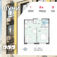 Планировка однокомнатной(квартира) площадью 36.9 квадратных метров в “ЖК Лучи”